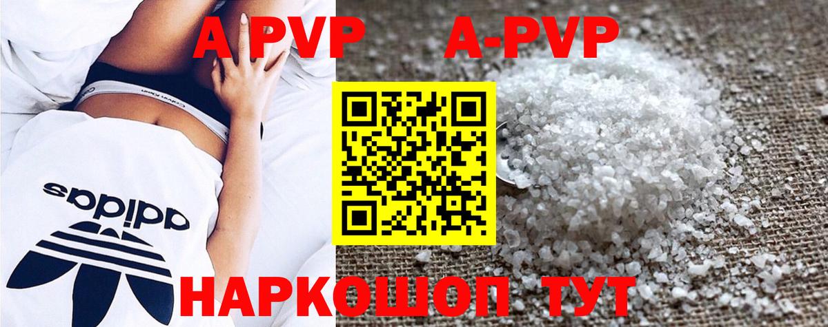 Альфа ПВП СК КРИС  Alpha PVP  Дмитров  Альфа ПВП кристаллы  А ПВП Crystall  Вход с VPN 