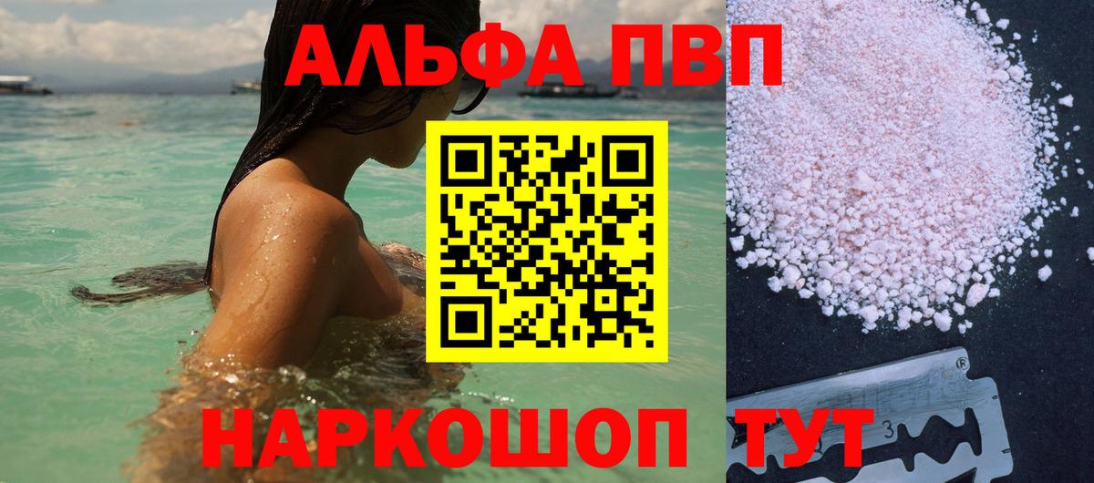 APVP Соль Дмитров