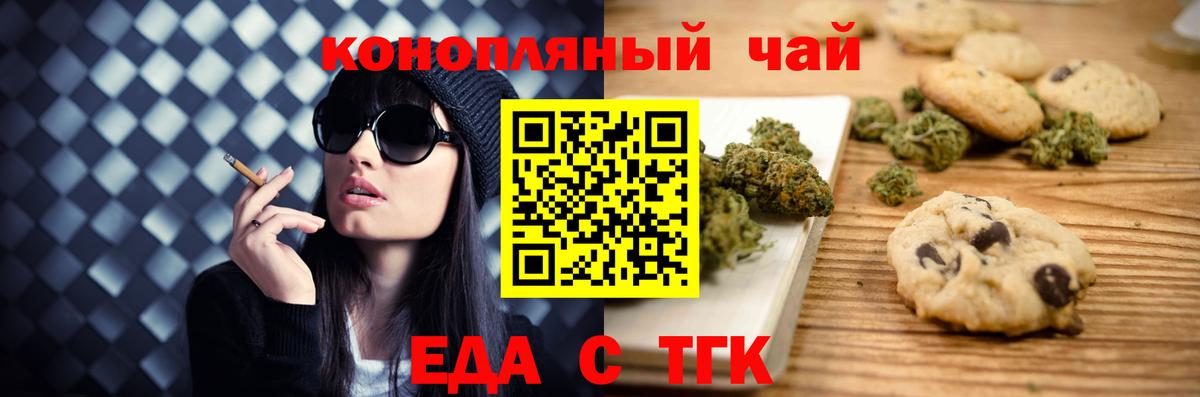Дмитров  Еда ТГК марихуана  Вход с VPN 