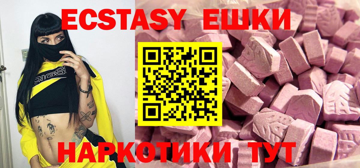 хочу   Вход с VPN  Дмитров  ЭКСТАЗИ Philipp Plein  Ecstasy mix  ЭКСТАЗИ 