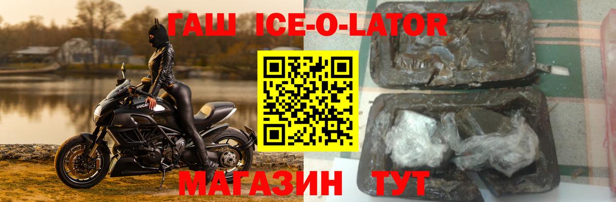 Дмитров  ГАШ ice o lator  Вход с VPN  что такое   ГАШ Изолятор 