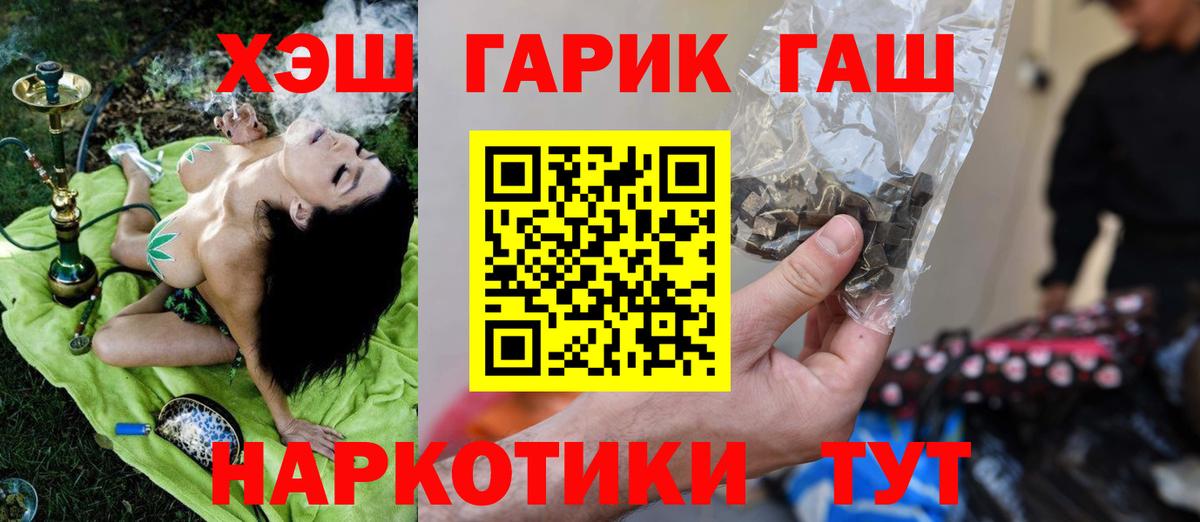 ГАШ индика сатива Дмитров