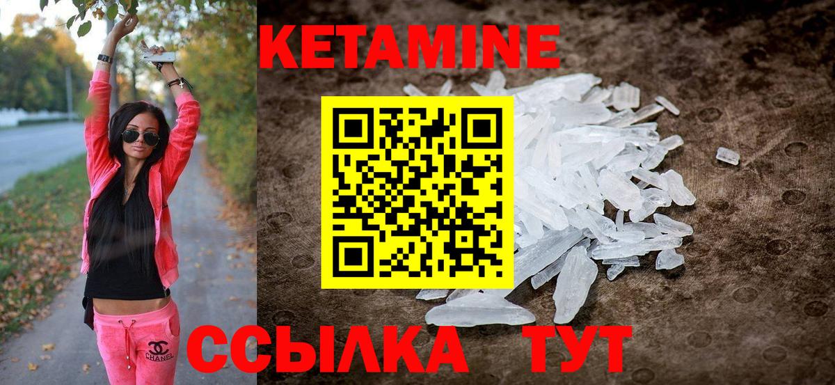 Кетамин VHQ Дмитров