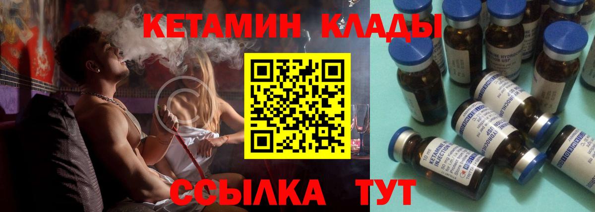 КЕТАМИН ketamine  Кетамин VHQ  Вход с VPN  Дмитров 