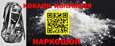 кокаин перу Лесосибирск