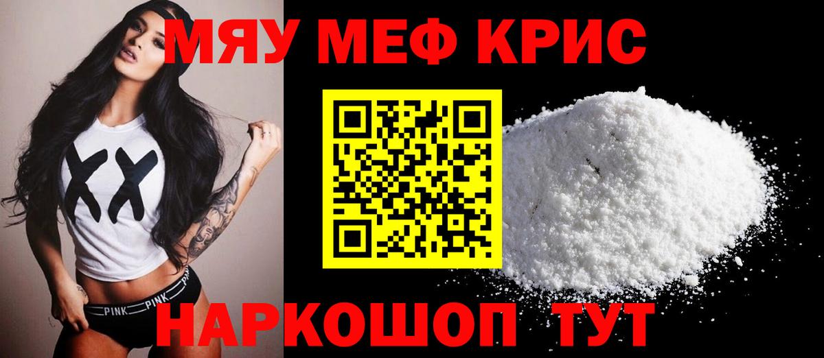 МЕФ мука Дмитров