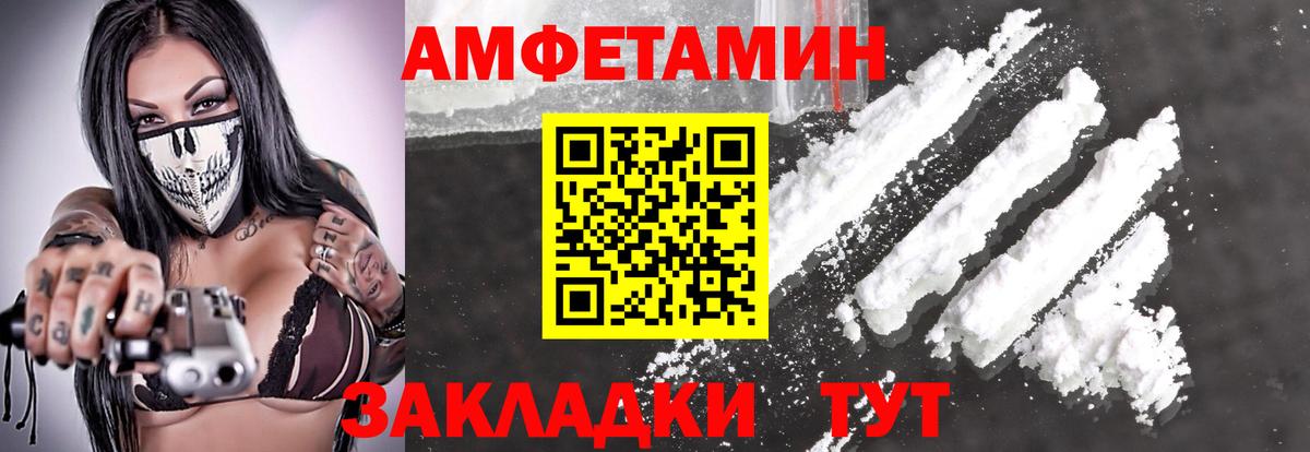 МЕТАМФЕТАМИН кристалл Дмитров