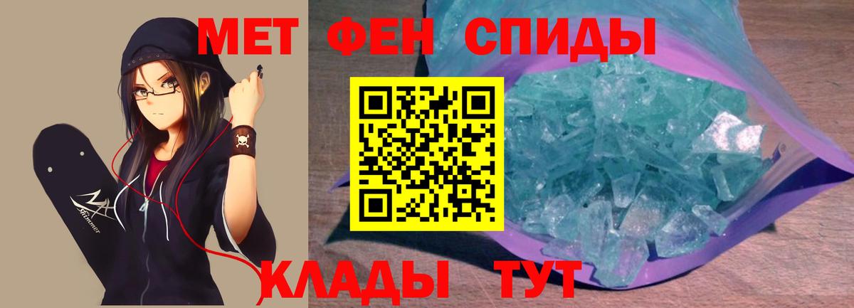 Дмитров  Метамфетамин  Вход с VPN  Первитин витя 